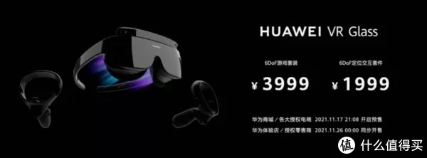 「主新品」华为连发7大新品!一文了解华为全场景新品发布会