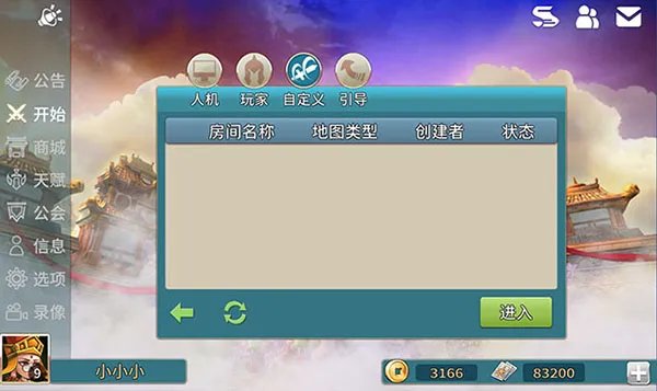 进入游戏