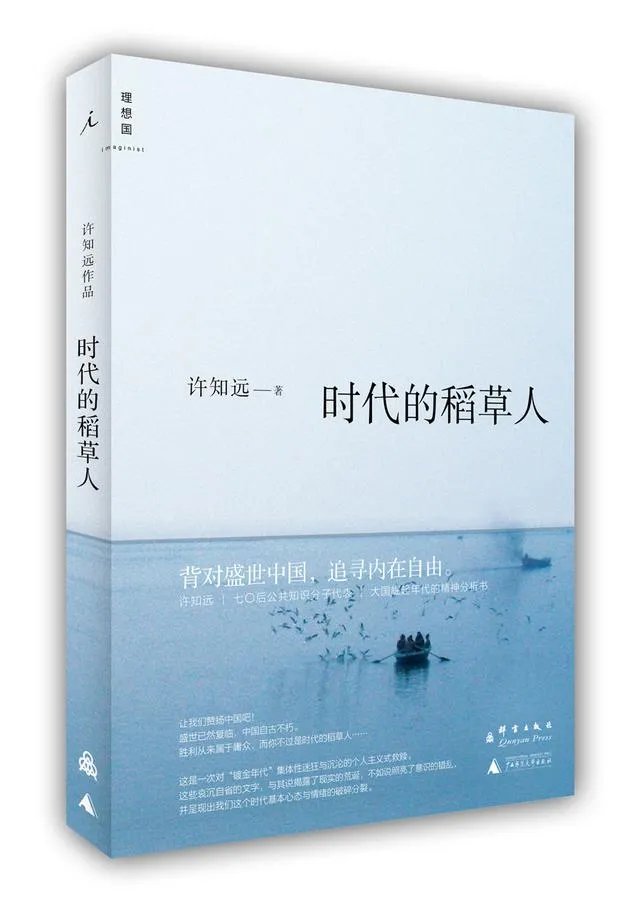 如何评价“十三邀”第二季中许知远和马东的对谈?