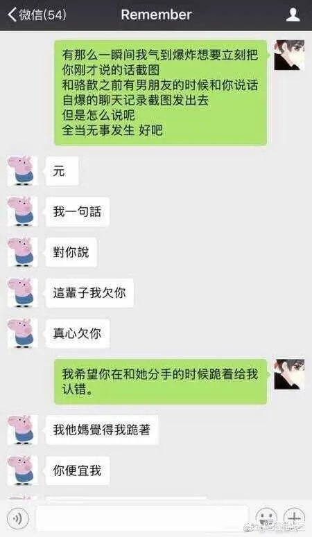 记得骆歆在一起了吗