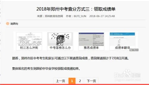 2019中考分数查询