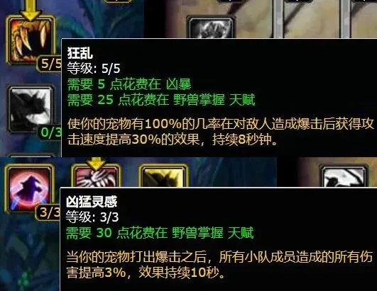 魔兽世界plusP3猎人50级职业任务奖励一览