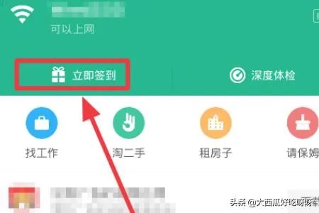 腾讯Wifi管家怎么使用？