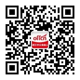 2019中国农业银行浙江省分行校园招聘笔试公告