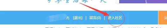 怎样在搜狐社区里找到自己发的帖子