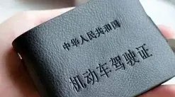 一个动作连罚4次,驾驶证12分没了!杭州小伙惊了,广大网友是怎么看的?