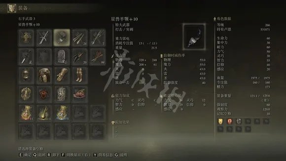 《艾尔登法环》高削韧武器有哪些 高削韧战技汇总
