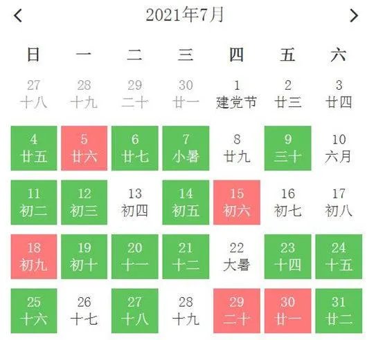 2021年10月结婚吉日一览表 2021年10月2日结婚好吗
