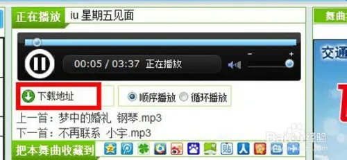 QQ空间背景音乐免费添加歌曲连接教程