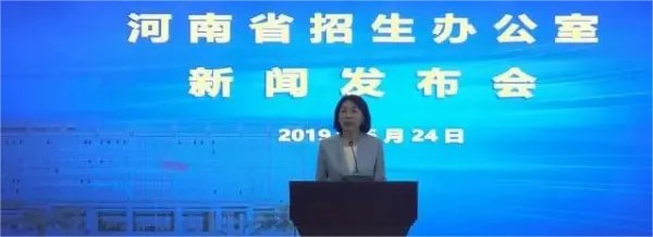 2019年河南高考分数线公布