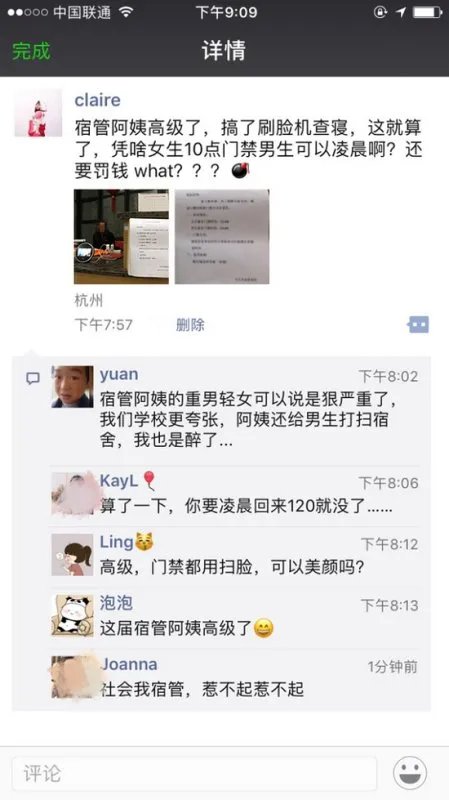 高校人脸识别查寝是真的吗？