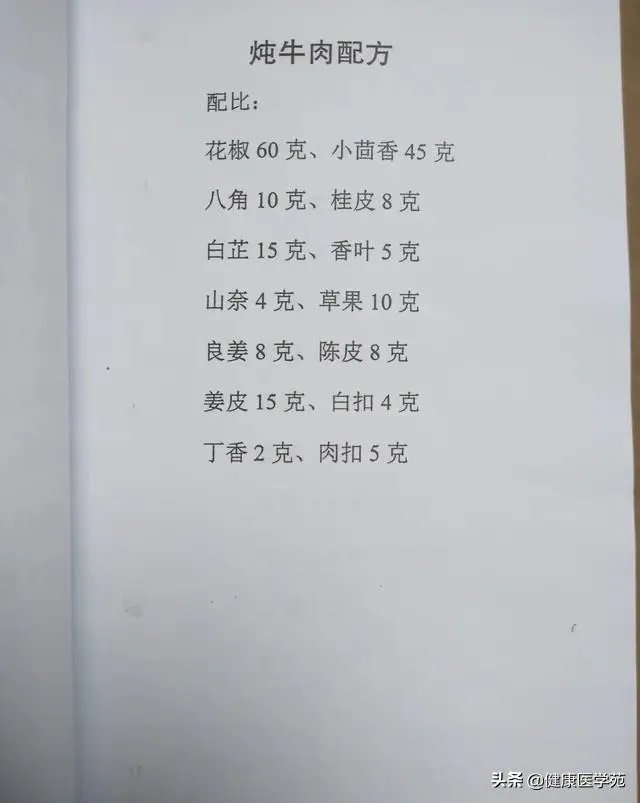 卤水牛肉该怎样做?