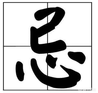 正月初一都有哪些禁忌?