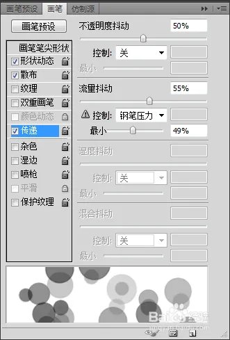 PS如何制作出那些迷蒙的光圈感(光点素材制作)