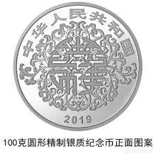 心形纪念币如何预约?