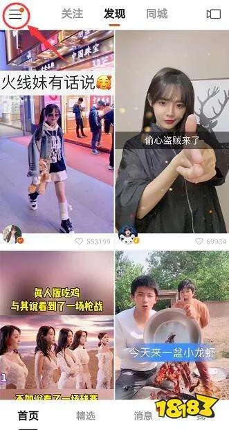快手直播下载安装到手机 快手app安装方法教程