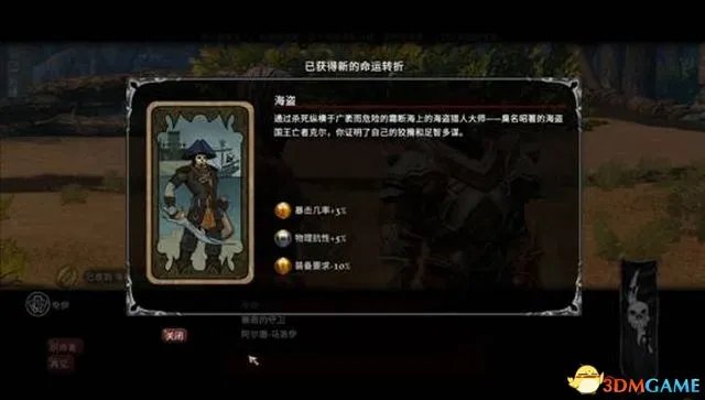 《阿玛拉王国:惩罚 重置版》全剧情流程图文攻略 DLC剧情流程攻略