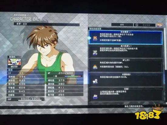 《SD高达:火线纵横》机体与人物加点推荐