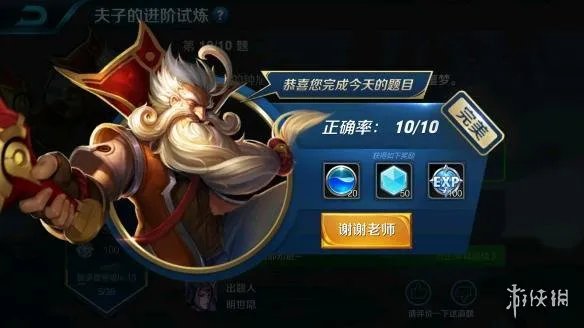同队中多人购买了辅助装备,可以同时使用不同辅助装备的主动技能吗?夫子的进阶试炼答案