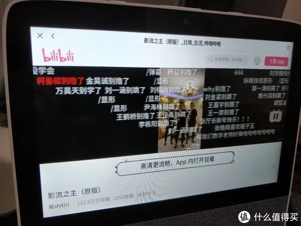 重回599的价格,小度在家智能屏X8使用体验