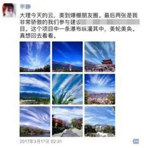 大理州连续地震与“彩云”有关吗？