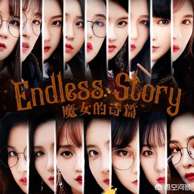 如何评价《魔女的诗篇》？
