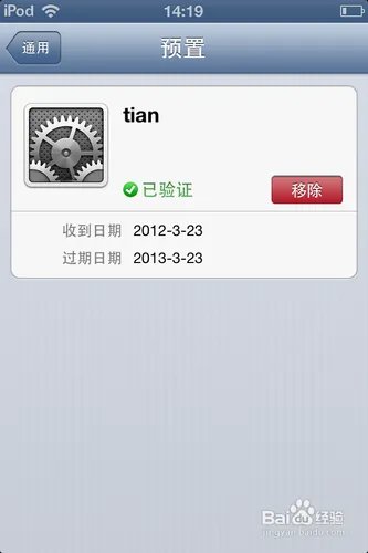 wsrd是什么,移除有什么后果