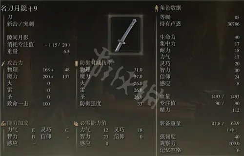 《艾尔登法环》高削韧武器有哪些 高削韧战技汇总