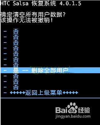 HTC G15刷机教程