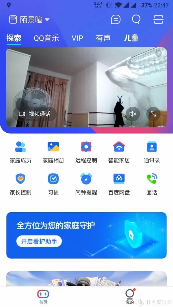 重回599的价格,小度在家智能屏X8使用体验