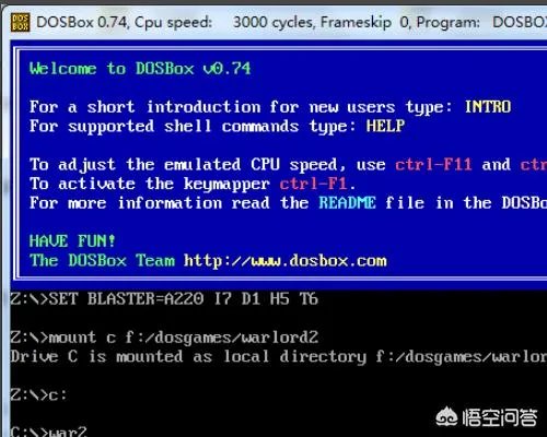 dosbox怎么用?