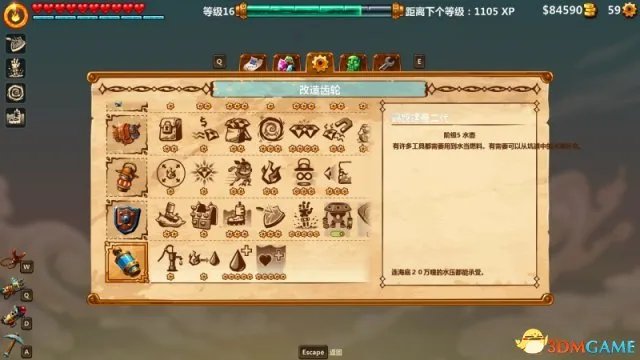 蒸汽世界2 图文攻略 游戏教程攻略
