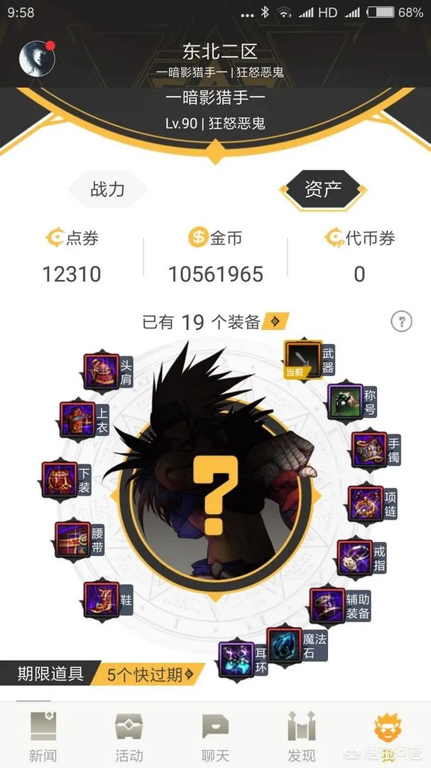 DNF魔枪士新职业哪个刷图速度快？