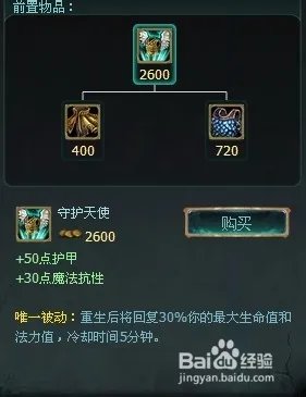 LOL深渊泰坦出装