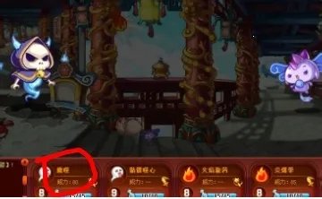 (洛克王国)蓝焰骷髅如何战胜五毒兽