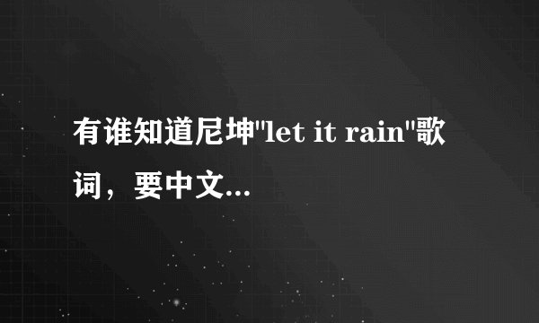 有谁知道尼坤