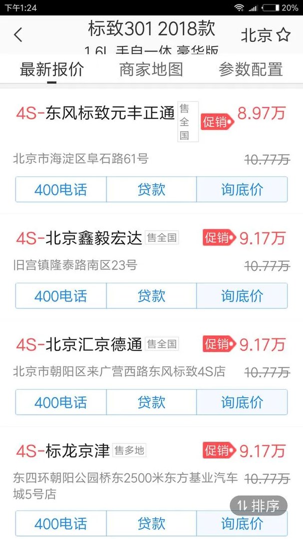 10万左右的家用轿车买哪个品牌好点?