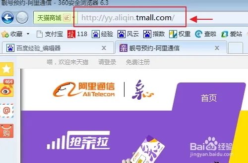 阿里通信170号段私人定制亲心卡靓号怎样预约？