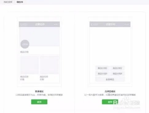 小店小程序是什么?有什么功能?