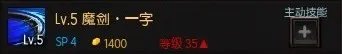 疾风之刃剑魔加点刷图全方面攻略分享