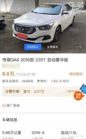 卖9万的13年的二手标致207CC和16年的二手传祺GA6相比,你觉得是选敞篷的,还是家用的?为什么?