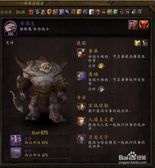 布洛克追随者在哪?布洛克随从入手攻略