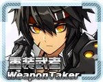 《艾尔之光》雷文职业介绍