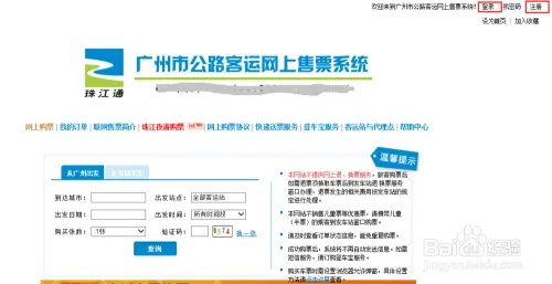 96900网上订票