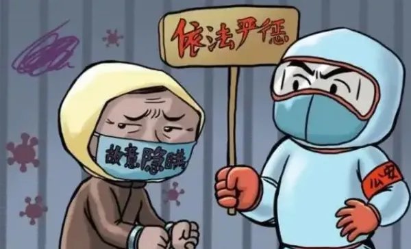 学生家长隐瞒行程，致多人停学或隔离，被立案调查，家长可能受到何种处罚？