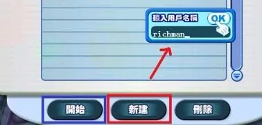 大富翁6怎么联机