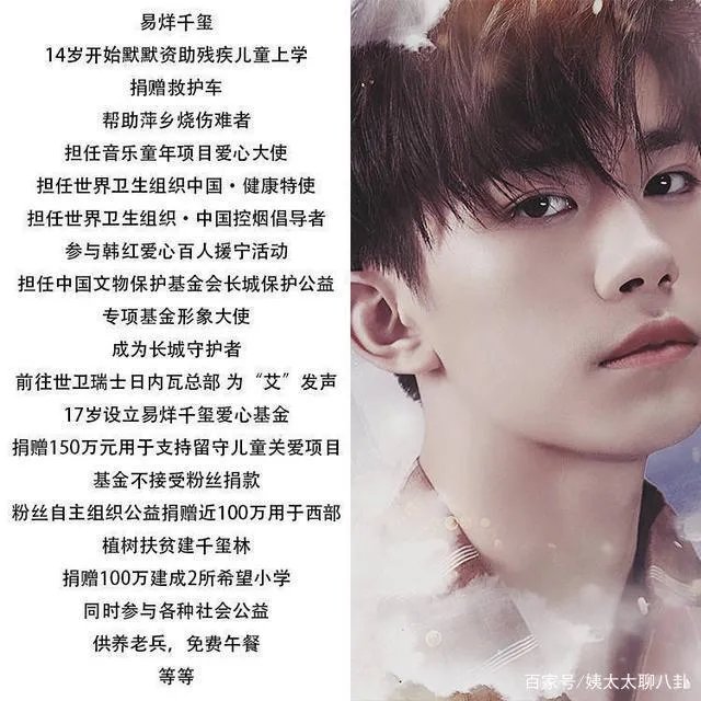 易烊千玺:出道时被diss最丑如今成为最有潜力男明星,他经历了什么?