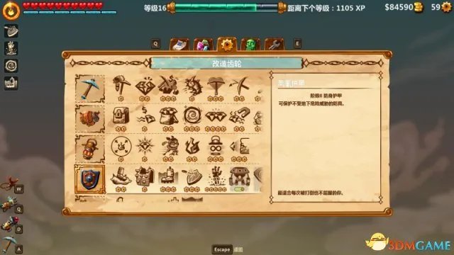 蒸汽世界2 图文攻略 游戏教程攻略