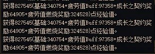 DNF燃烧疲劳值效果怎么样