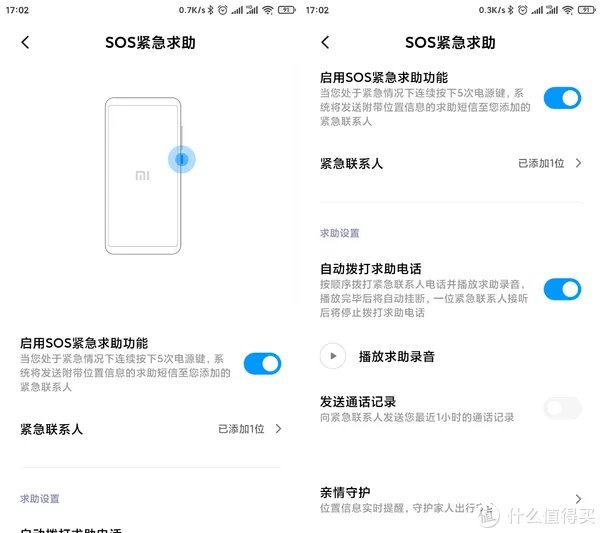 小米手机功能